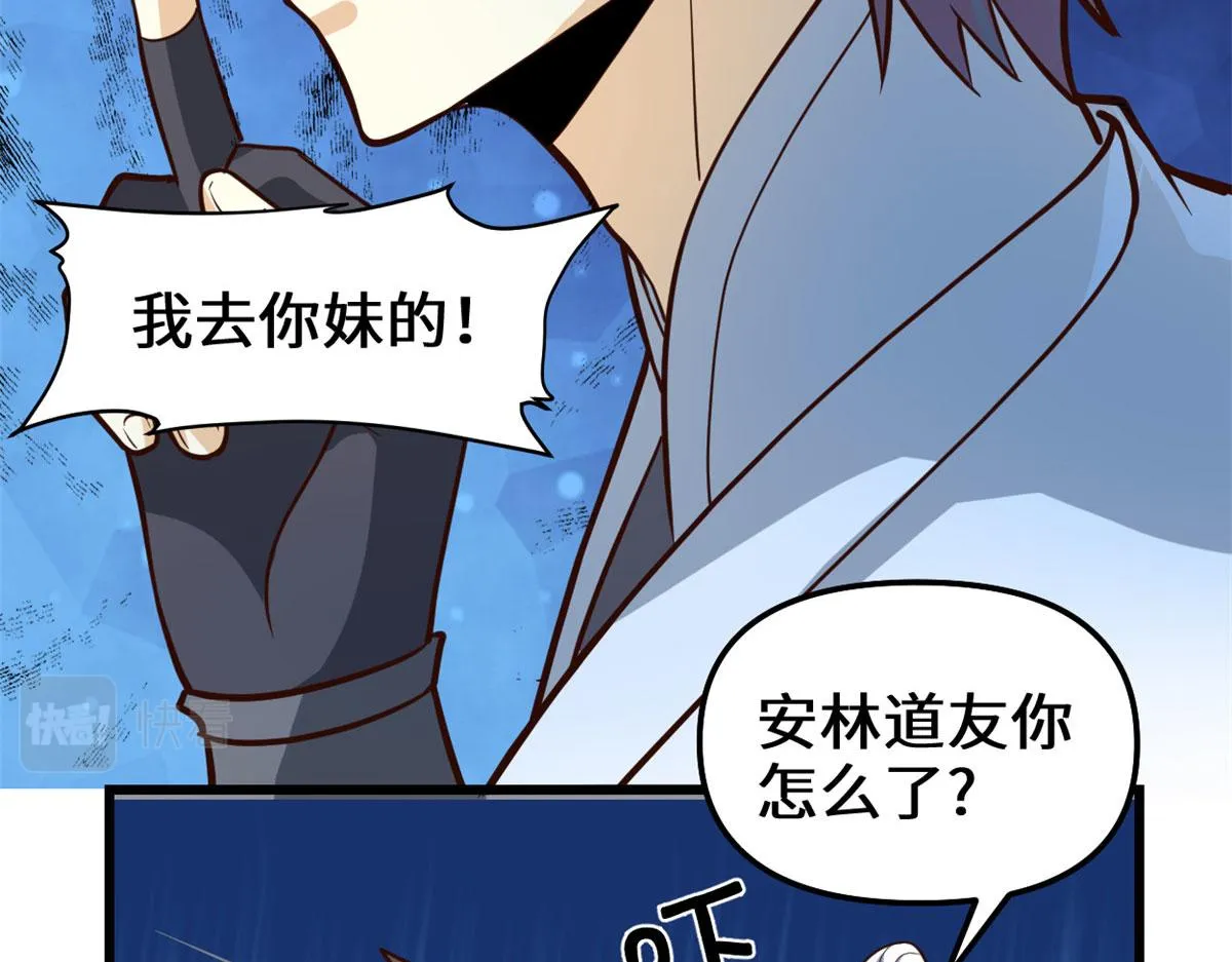 251 对骂 第20页