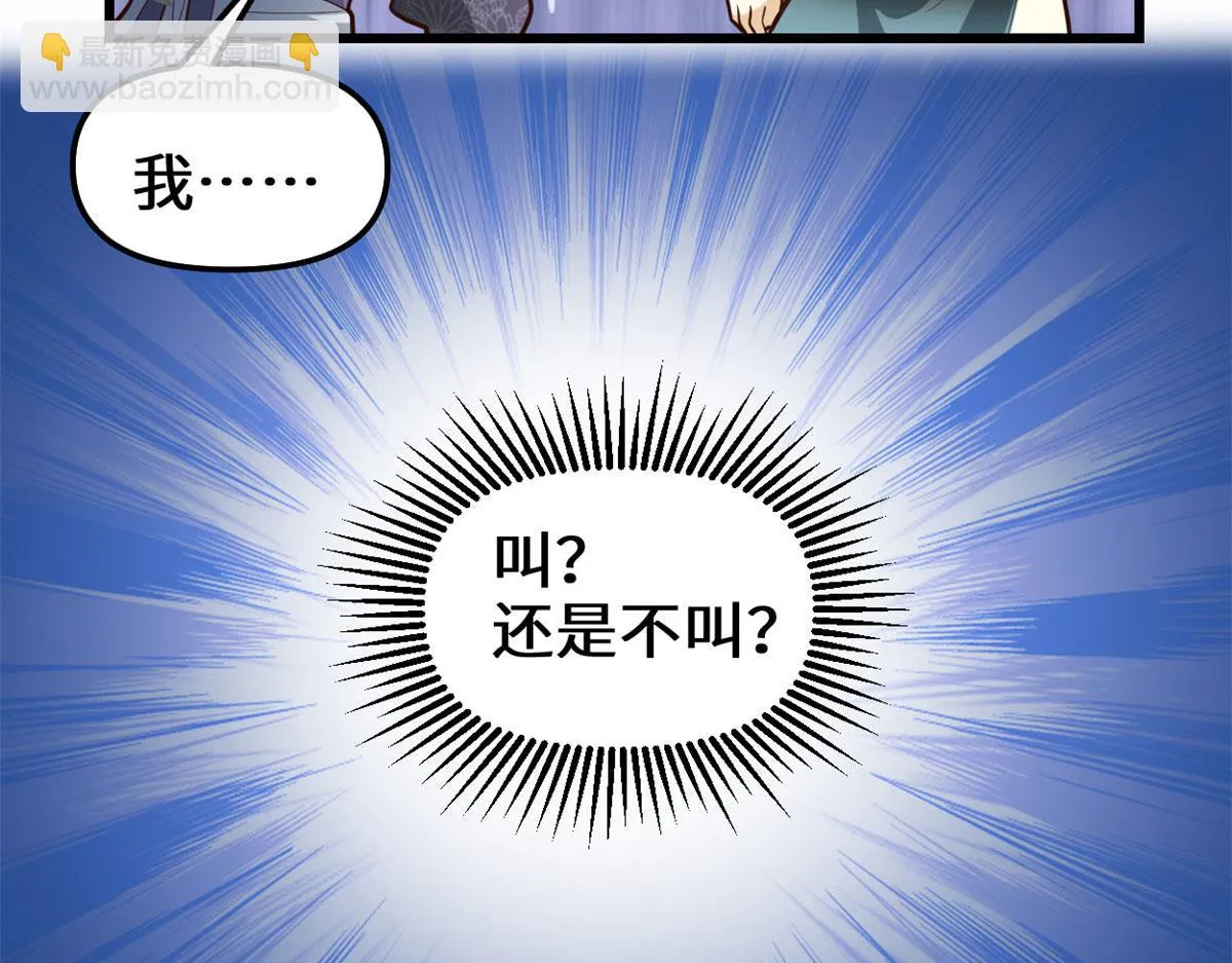 251 对骂 第22页