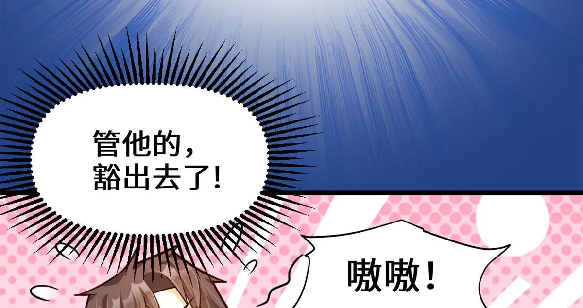 251 对骂 第23页