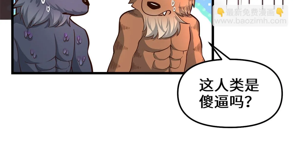 251 对骂 第29页