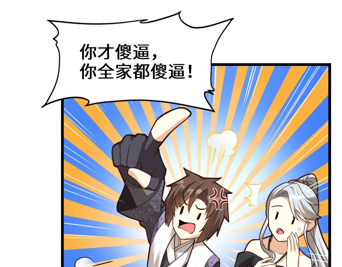 251 对骂 第30页