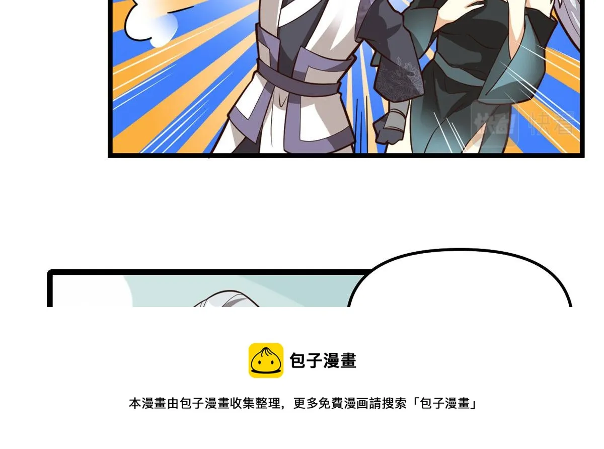 251 对骂 第31页