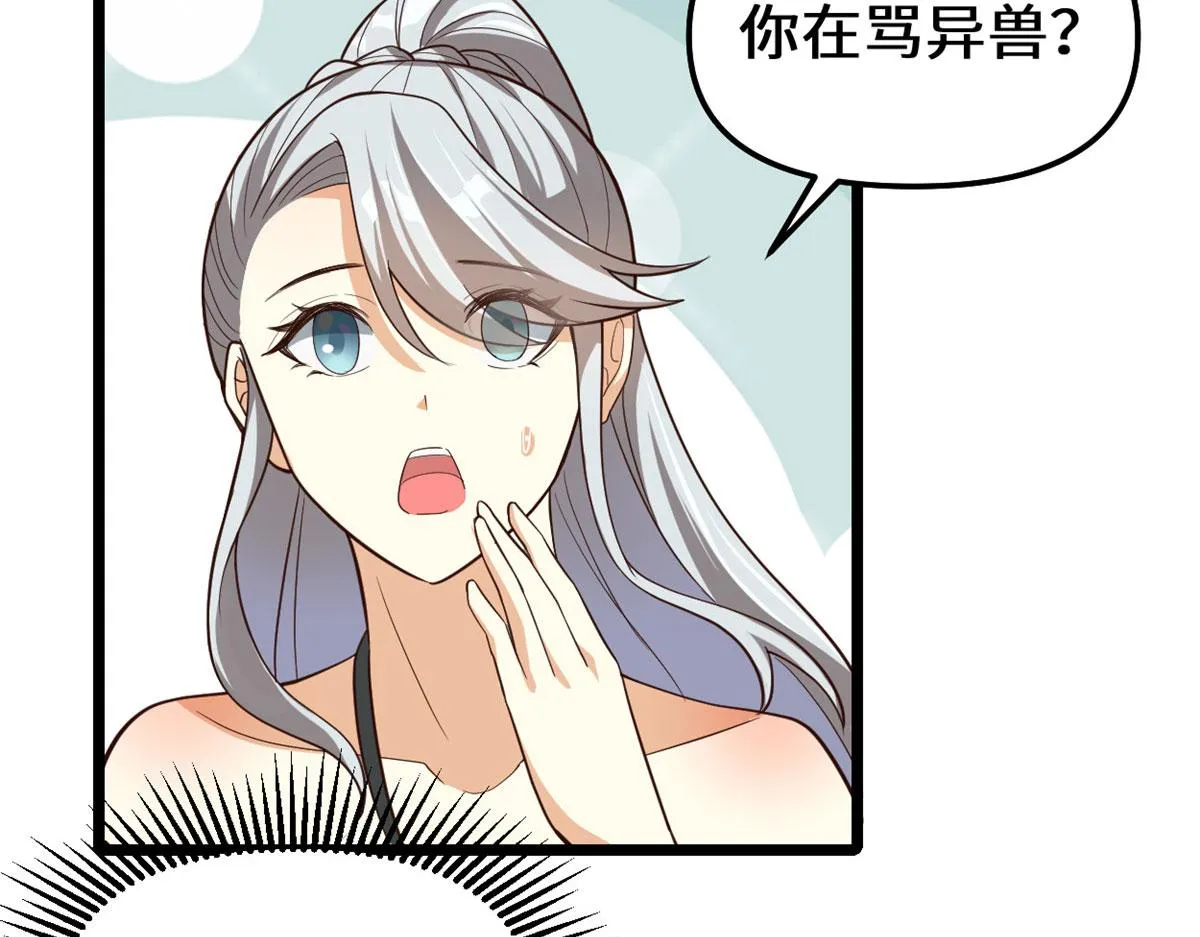 251 对骂 第32页