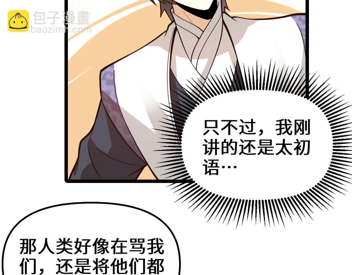 251 对骂 第34页