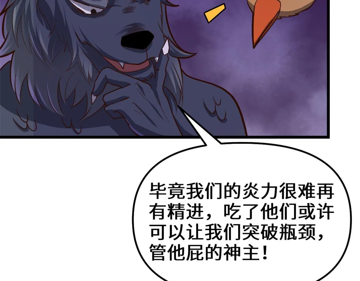 251 对骂 第36页