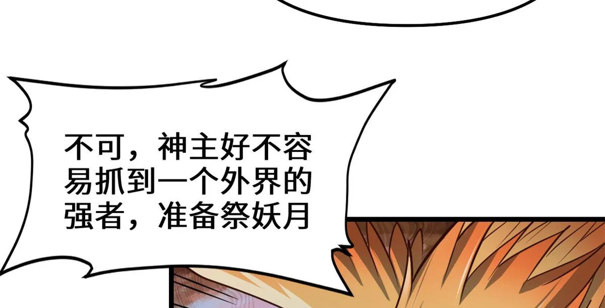 251 对骂 第37页