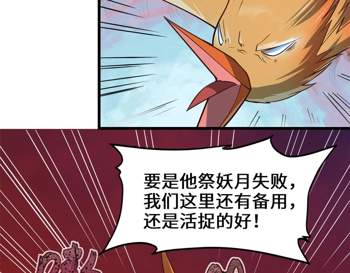 251 对骂 第38页