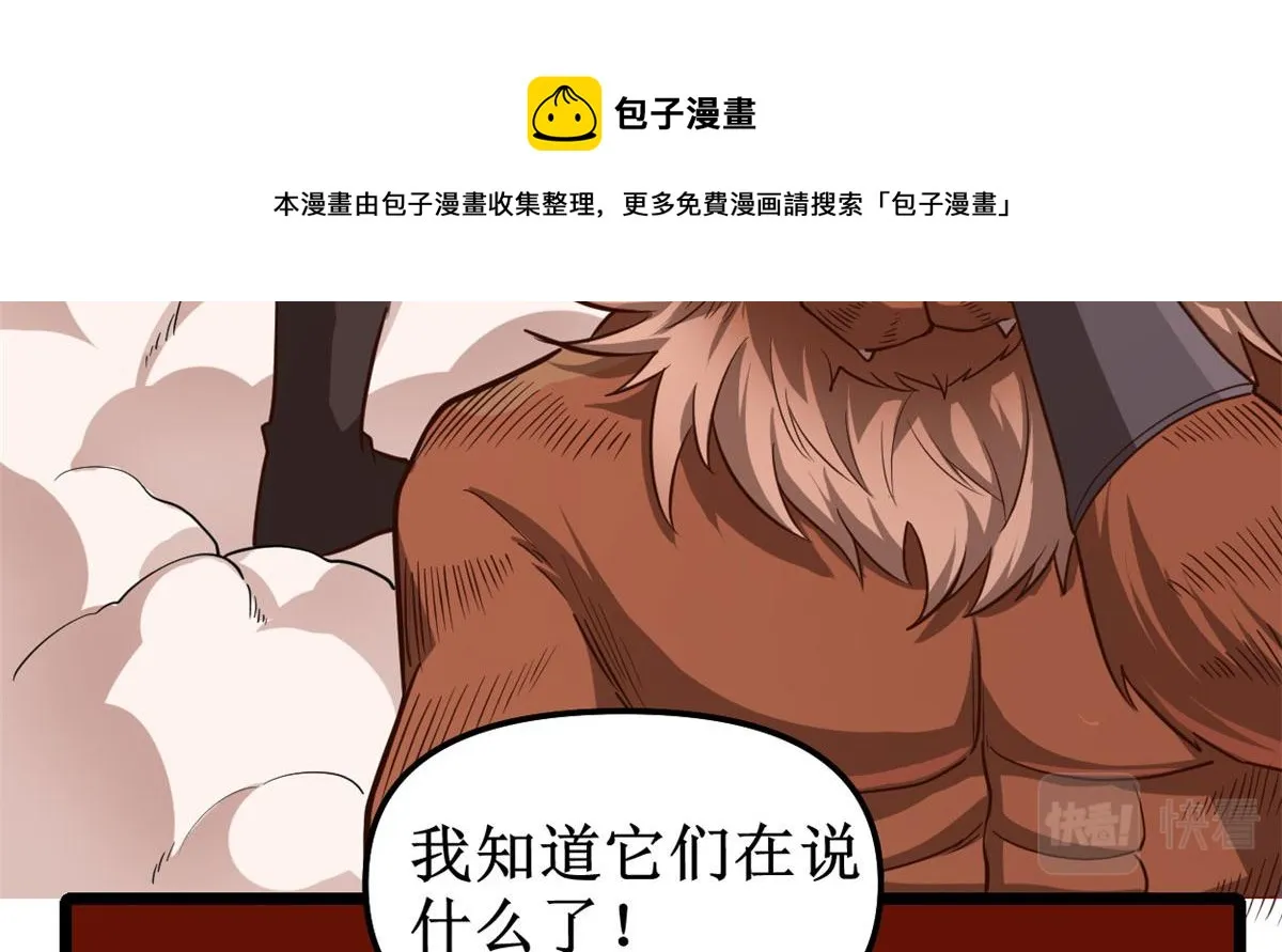 251 对骂 第41页