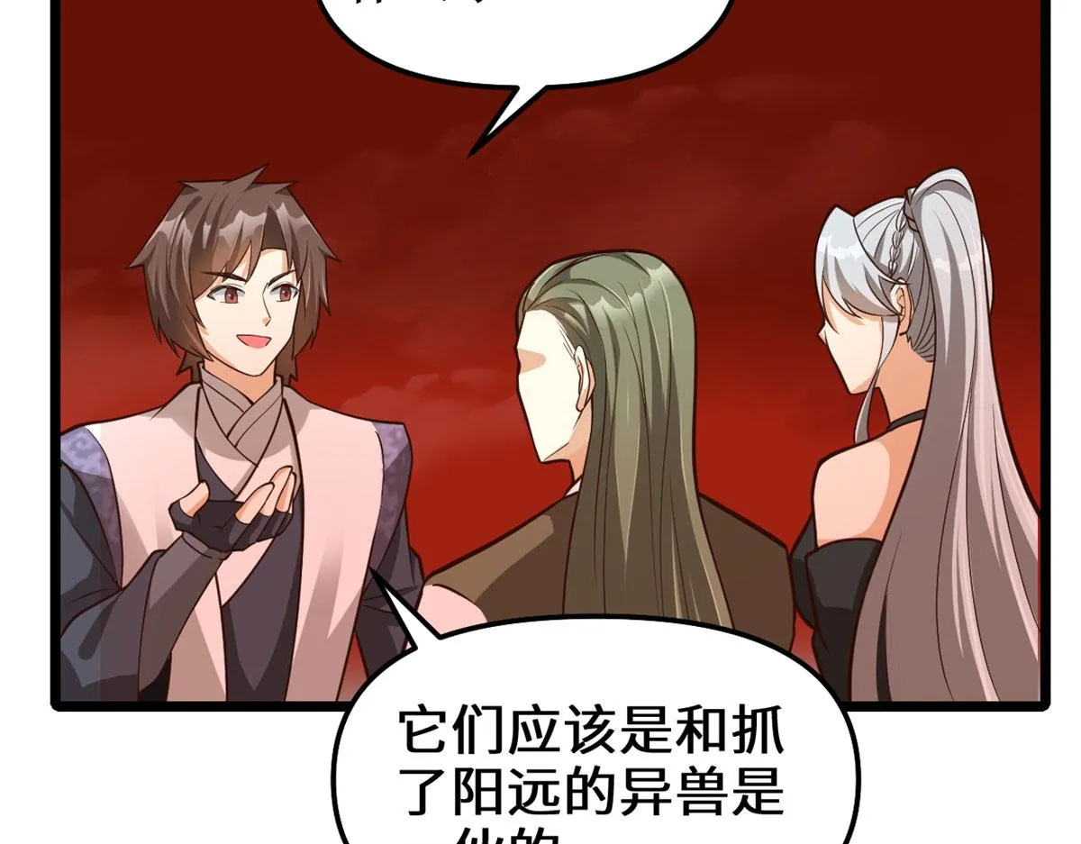 251 对骂 第42页
