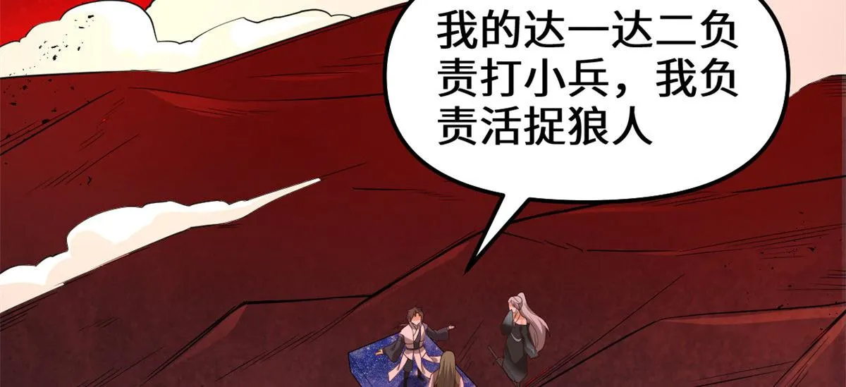 251 对骂 第45页