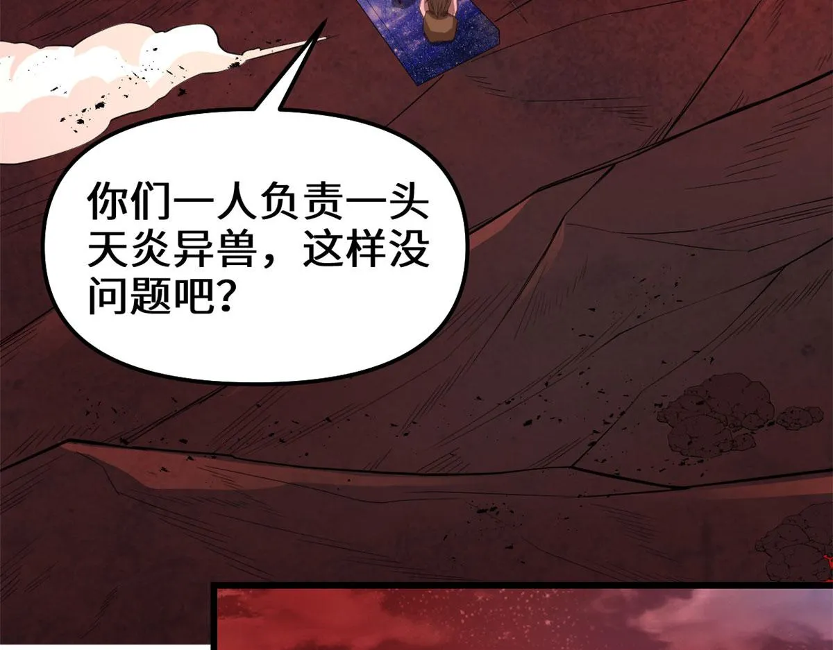 251 对骂 第46页