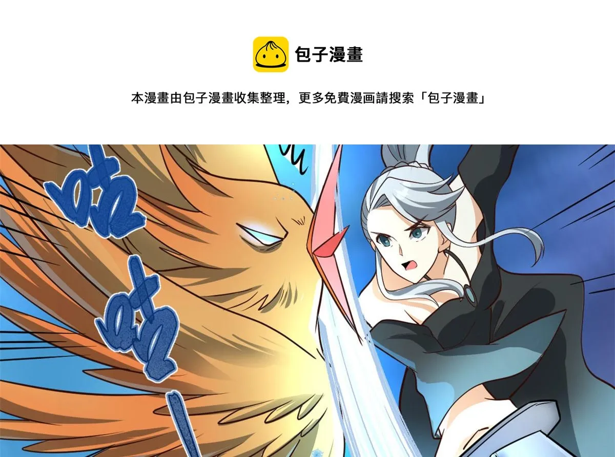 251 对骂 第51页