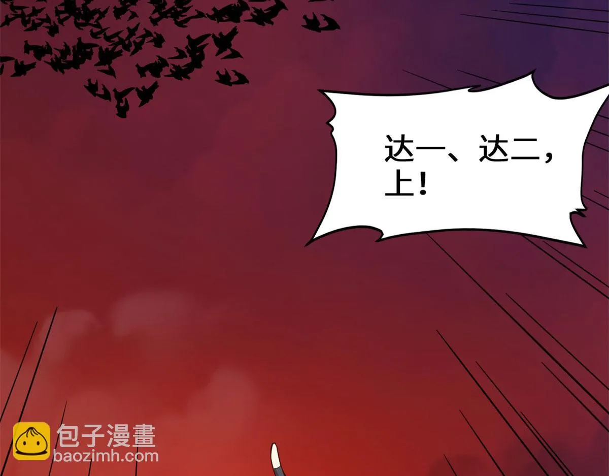 251 对骂 第54页