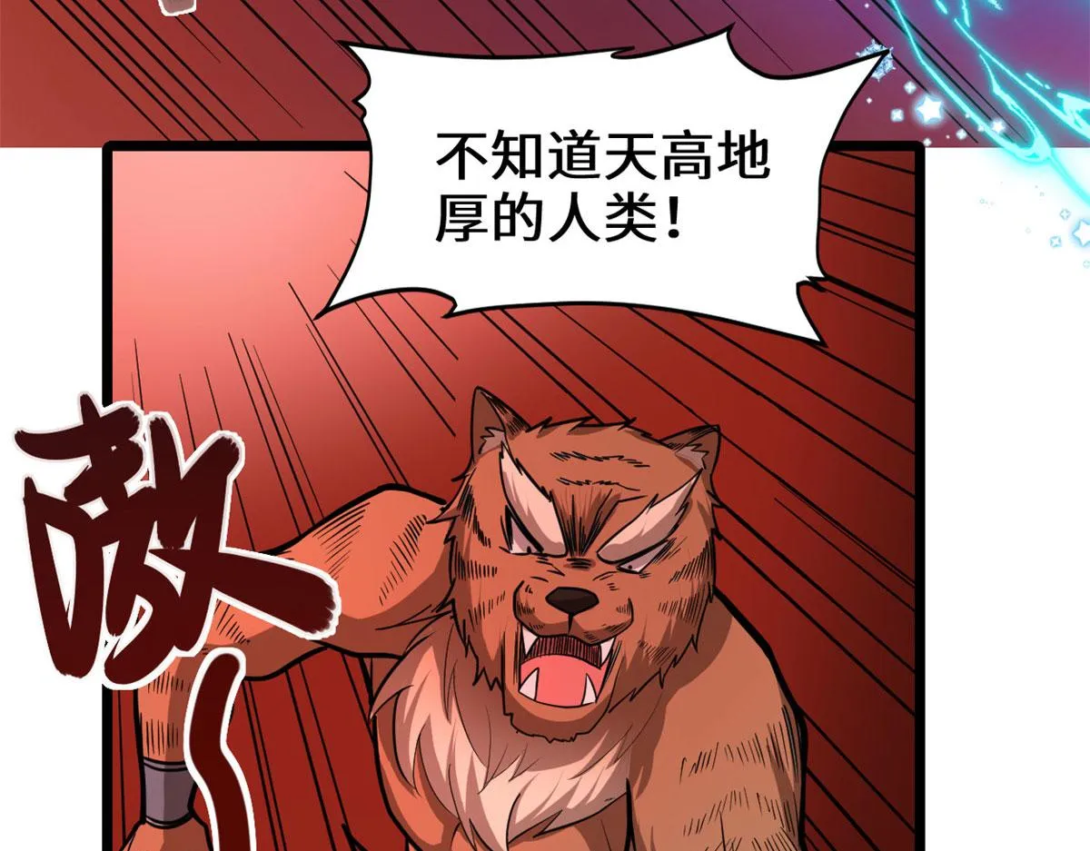 251 对骂 第64页
