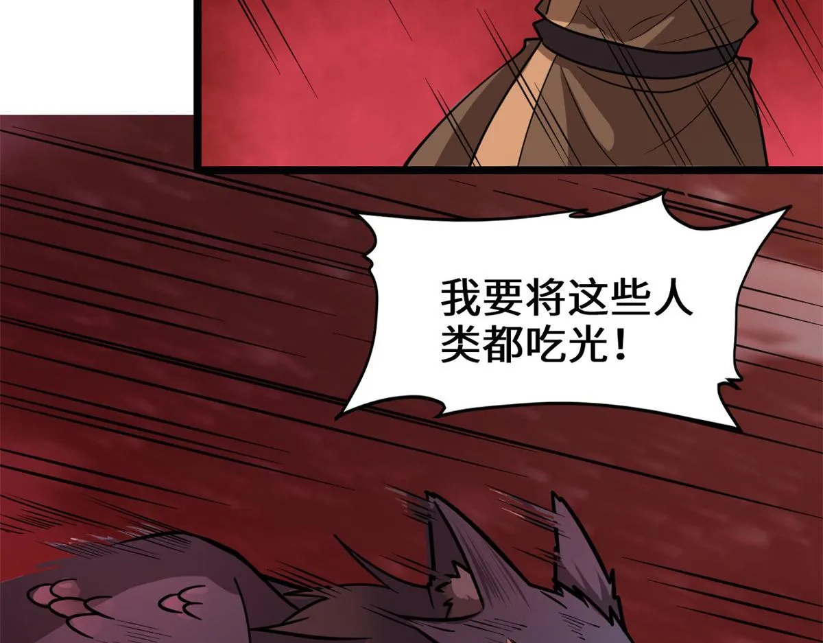 251 对骂 第68页