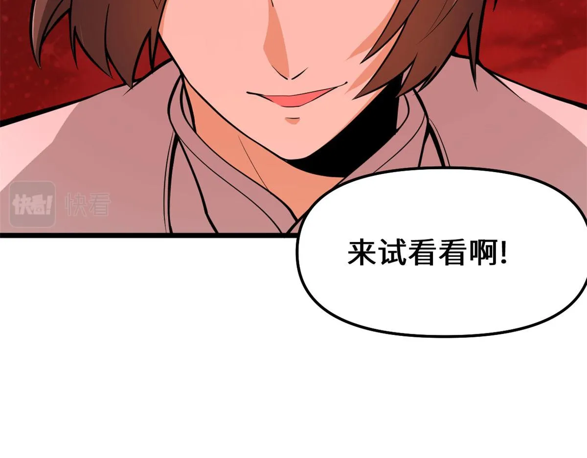 251 对骂 第74页
