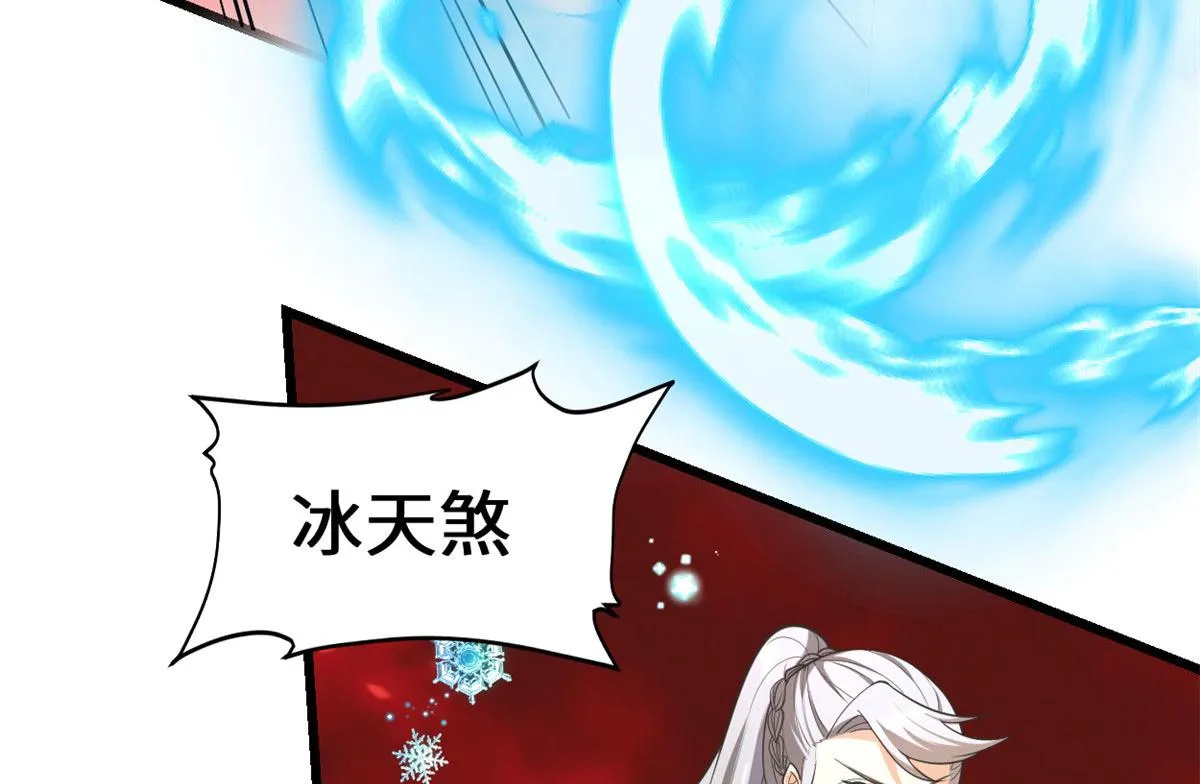 253 去杀神主？！ 第5页