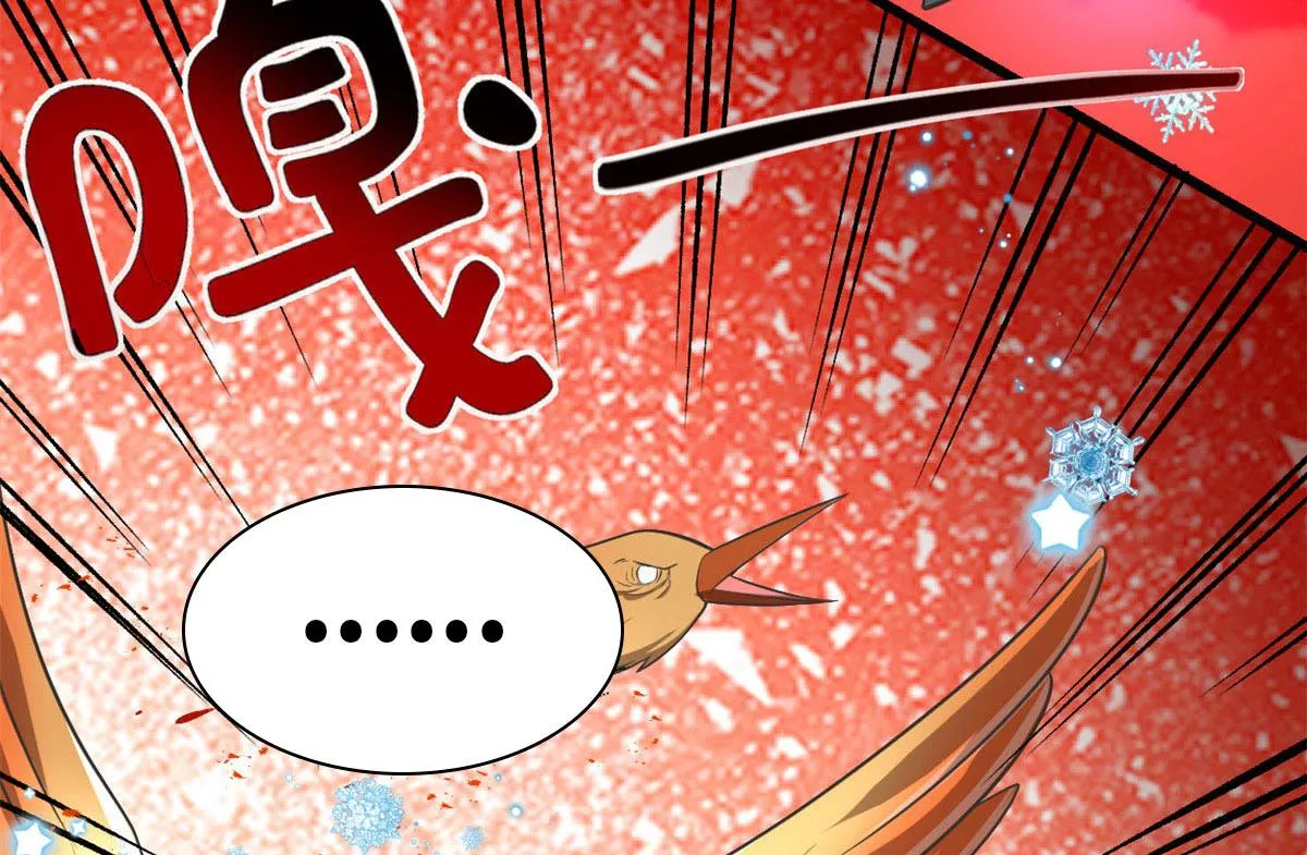 253 去杀神主？！ 第7页