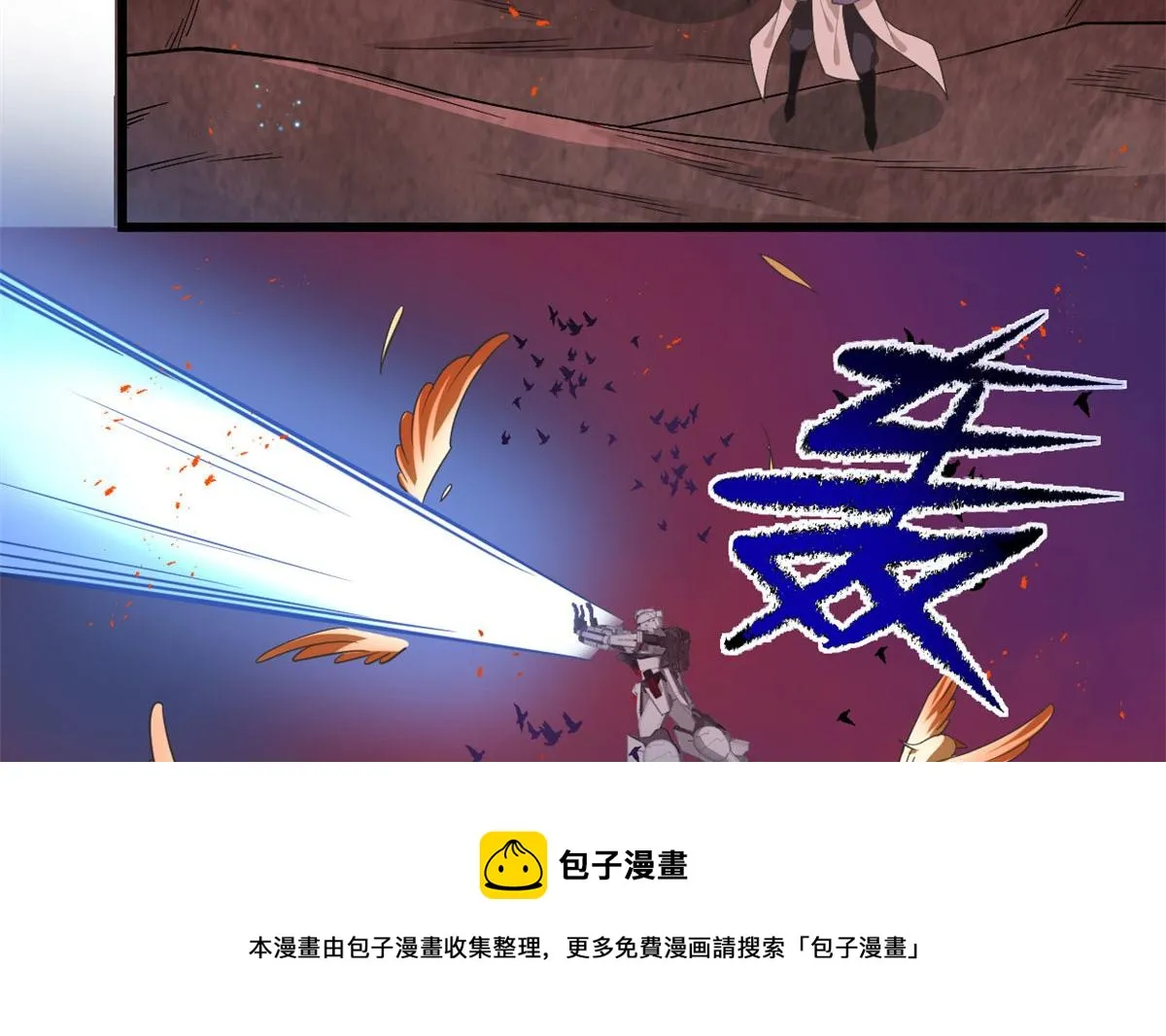 253 去杀神主？！ 第11页