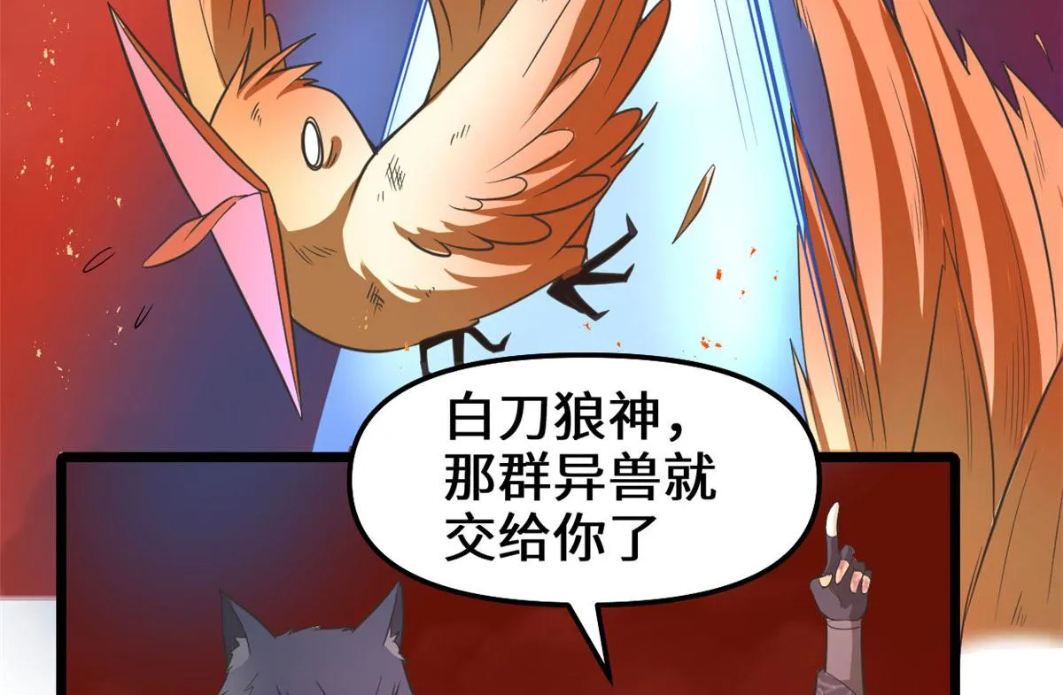 253 去杀神主？！ 第13页