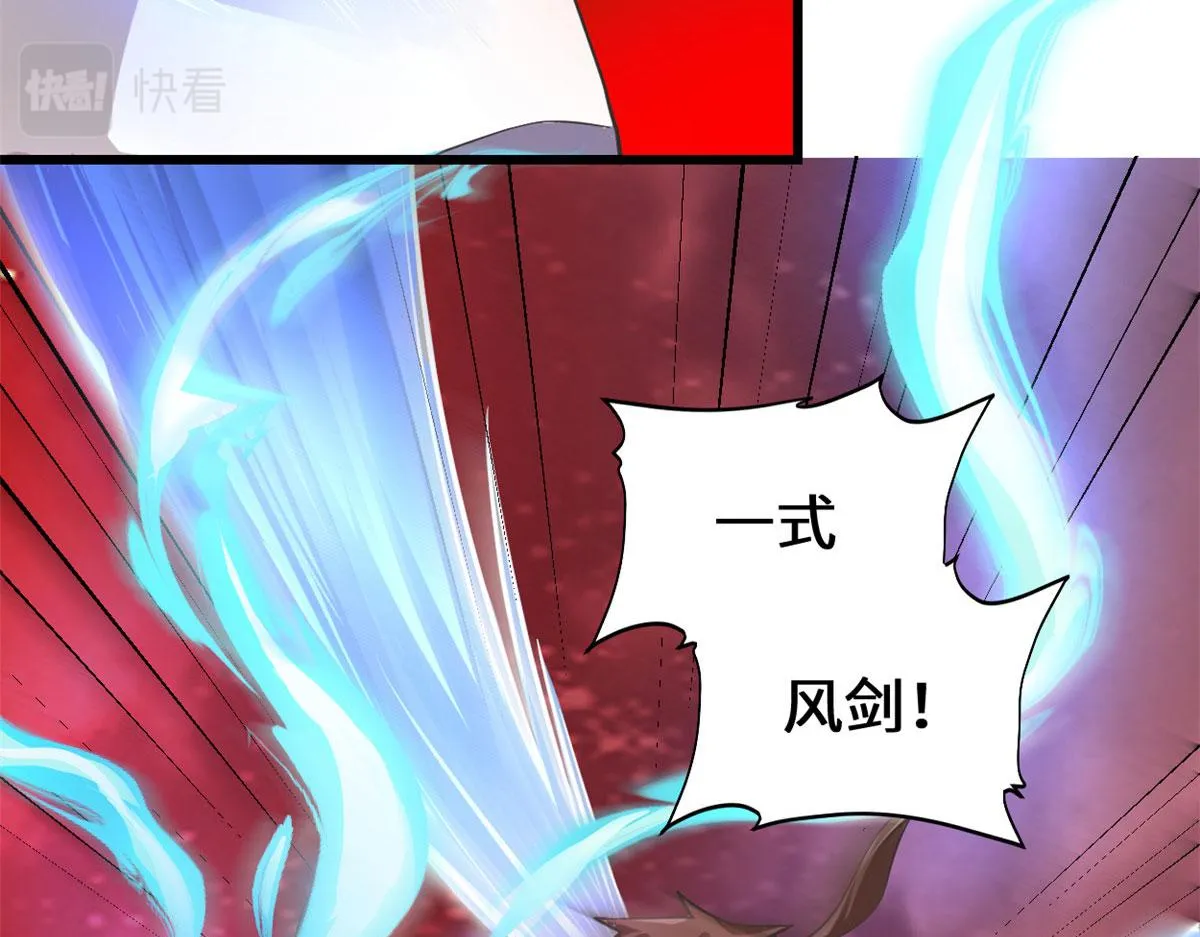 253 去杀神主？！ 第26页