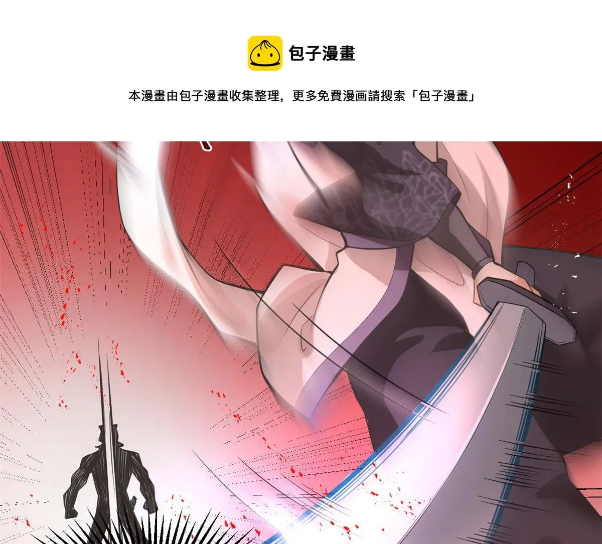 253 去杀神主？！ 第31页