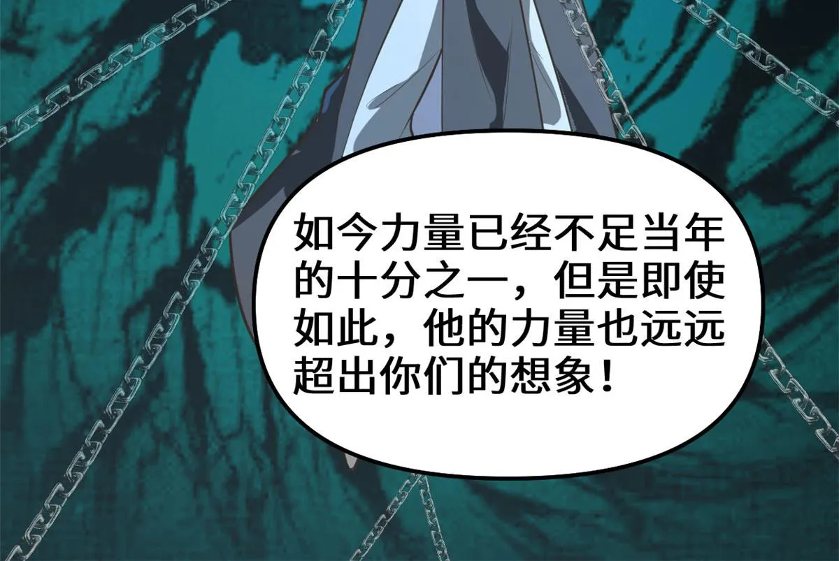 253 去杀神主？！ 第53页