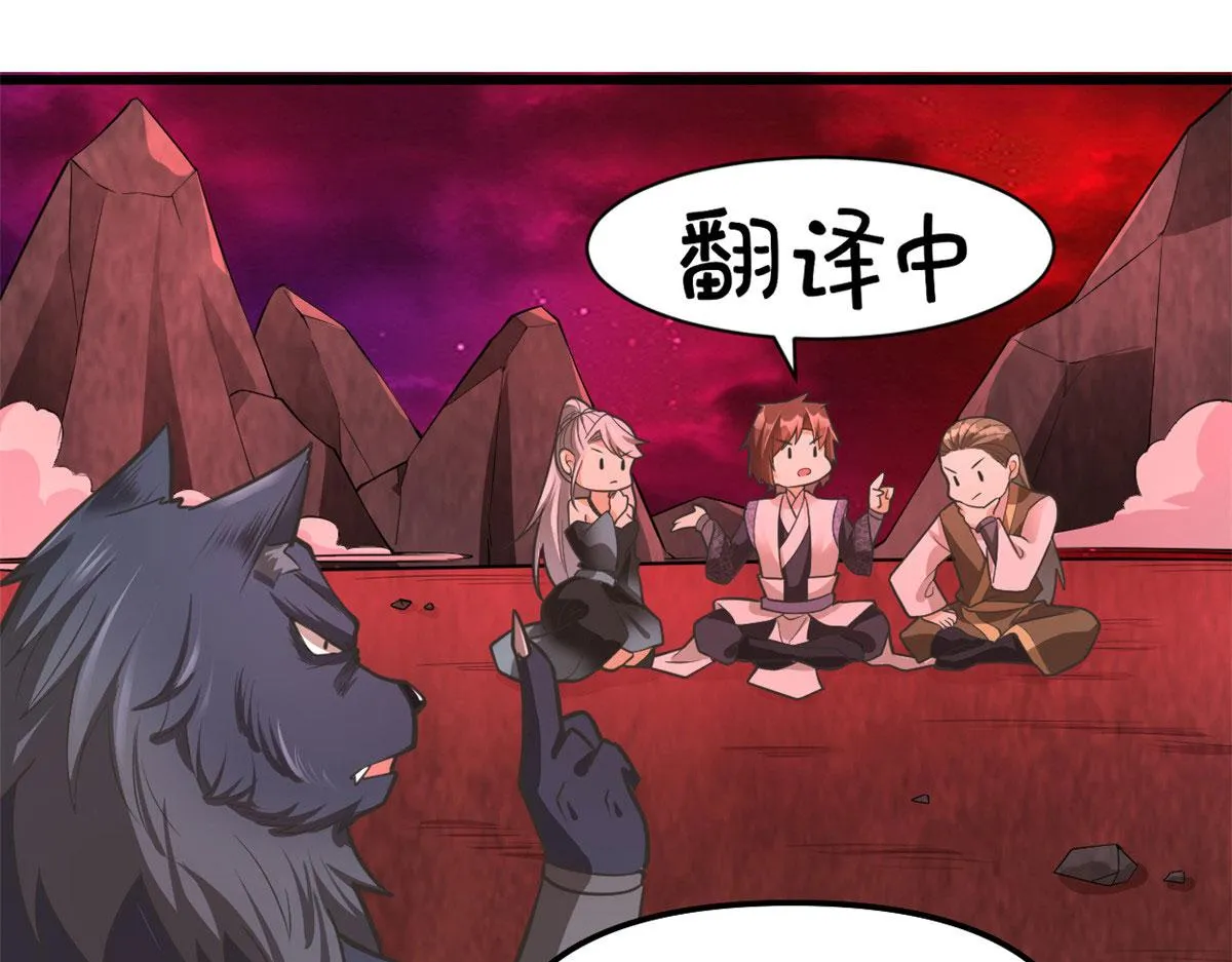 253 去杀神主？！ 第54页