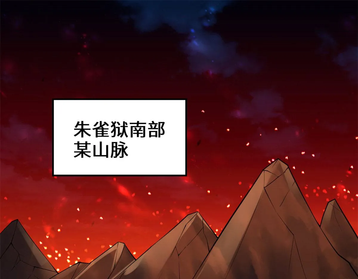 254 神主爱装逼 第4页