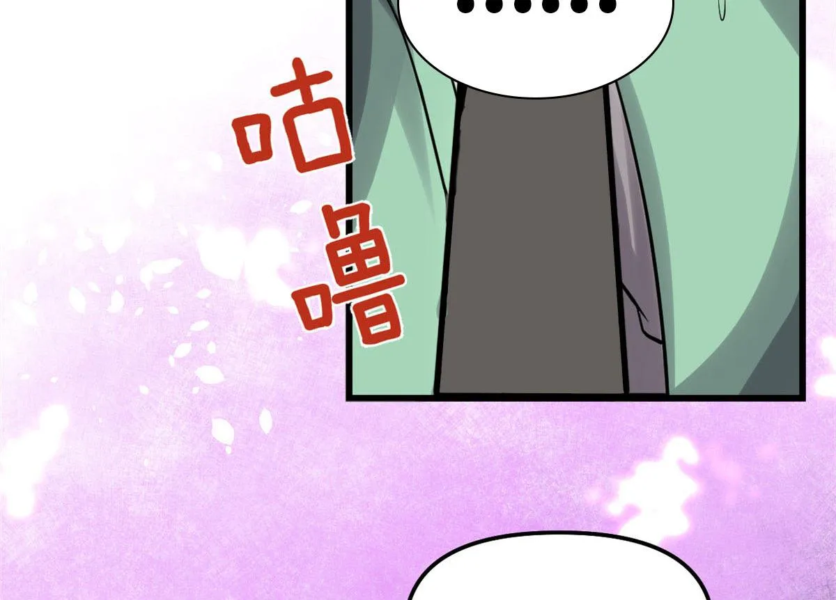 254 神主爱装逼 第9页