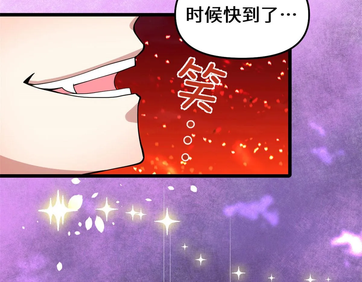 254 神主爱装逼 第10页