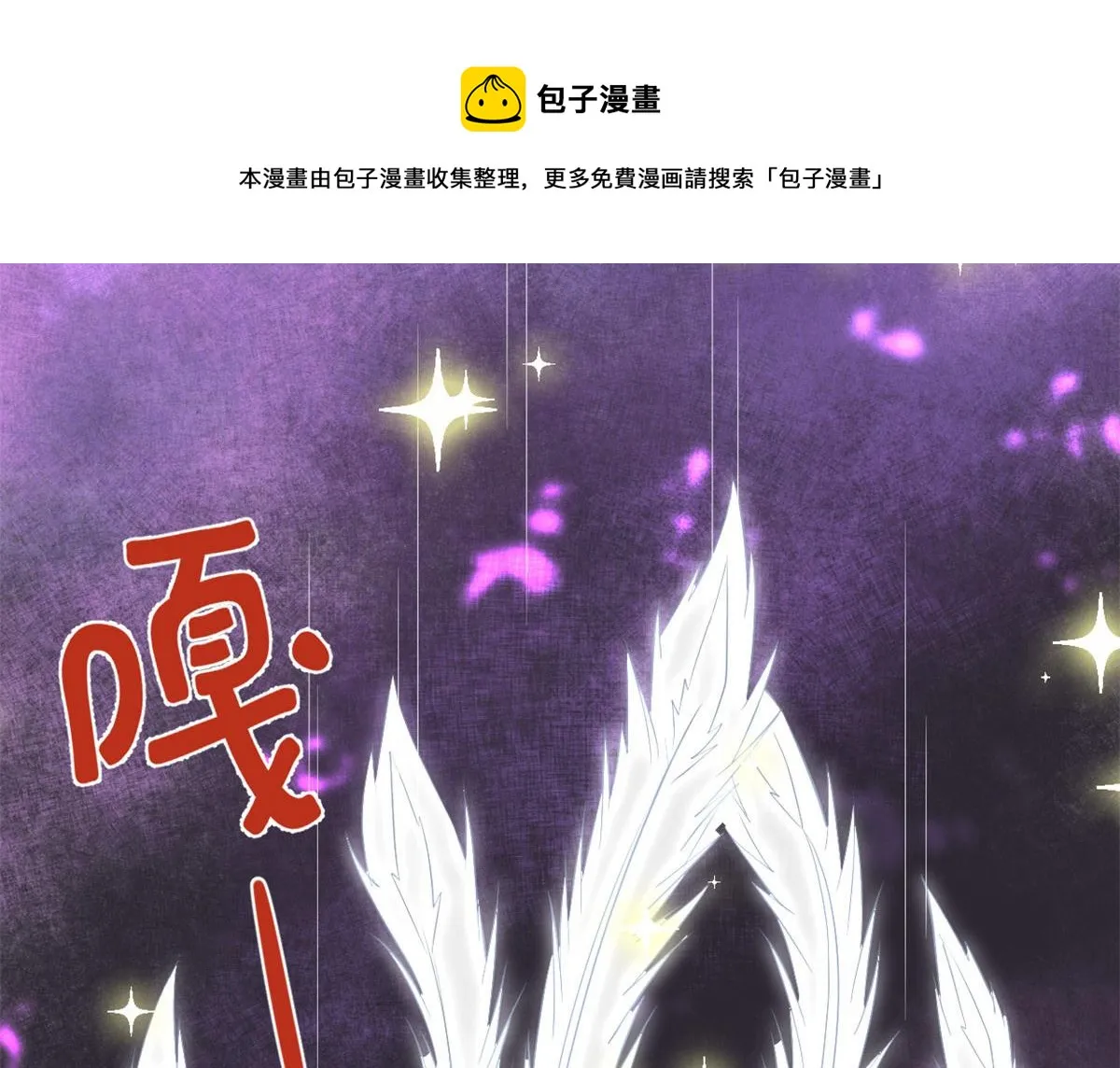 254 神主爱装逼 第11页
