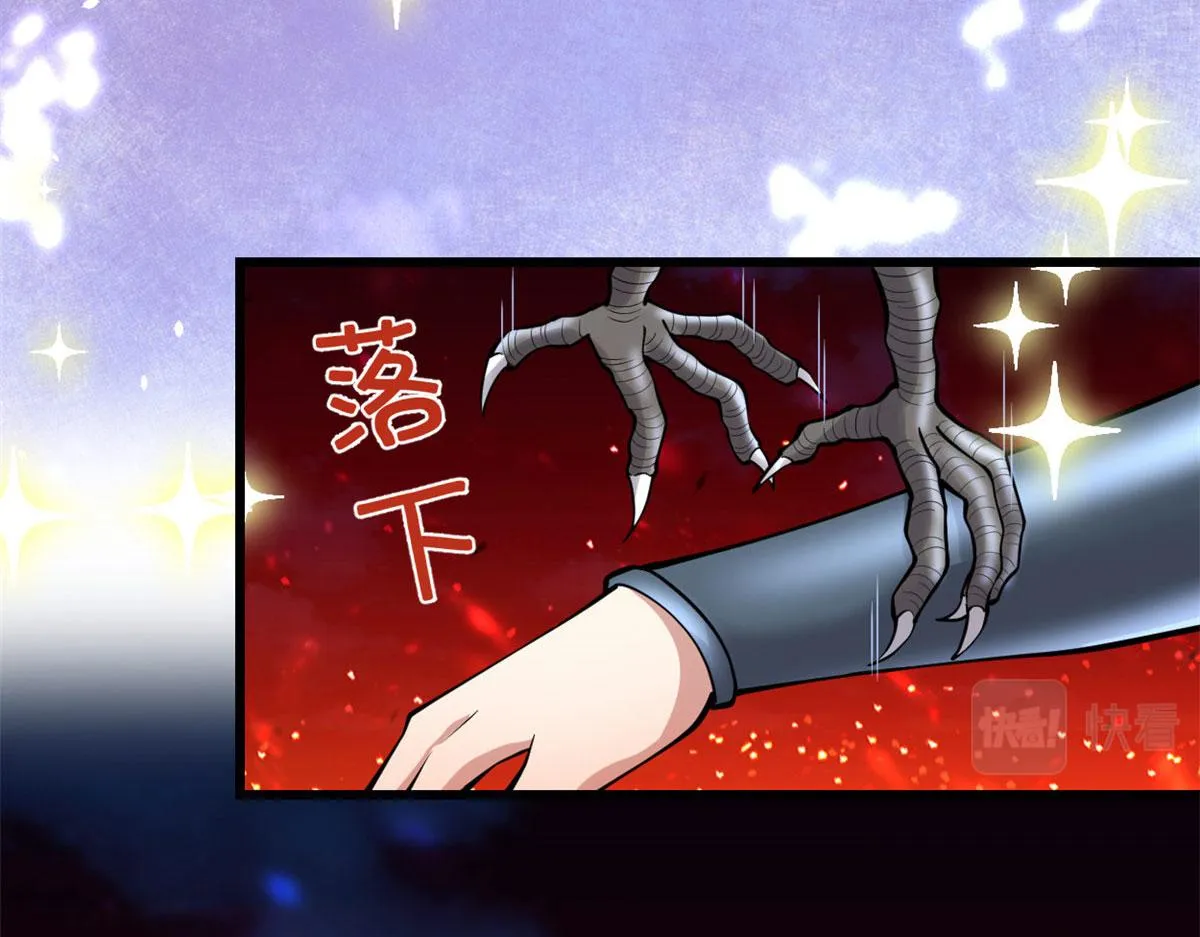 254 神主爱装逼 第14页
