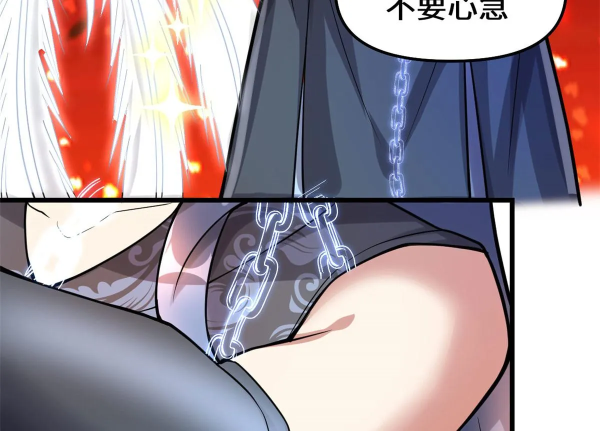 254 神主爱装逼 第17页