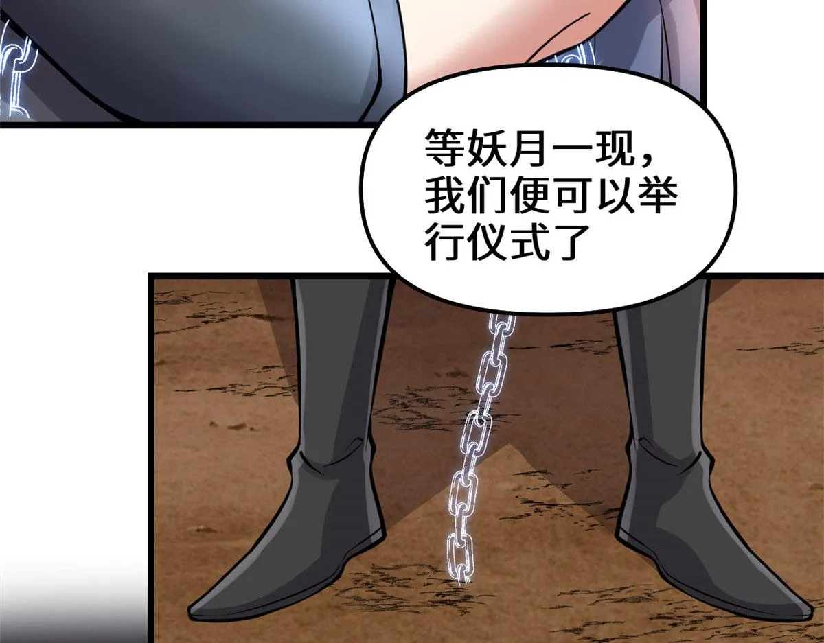 254 神主爱装逼 第18页