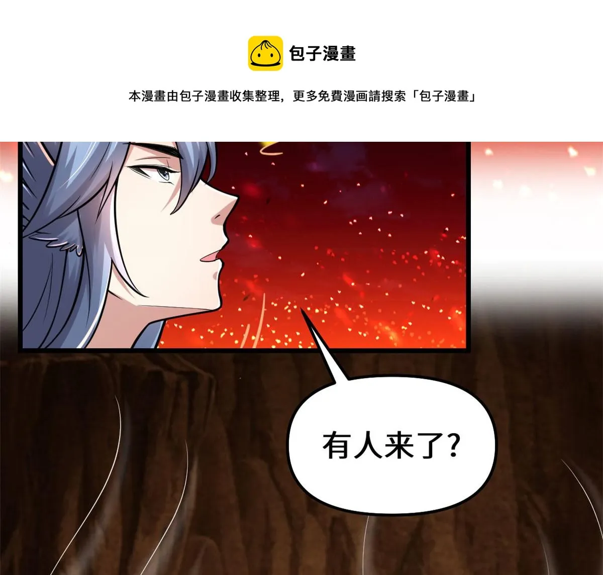 254 神主爱装逼 第21页