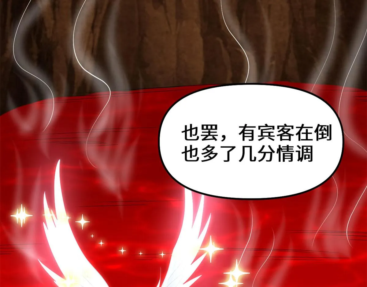 254 神主爱装逼 第22页