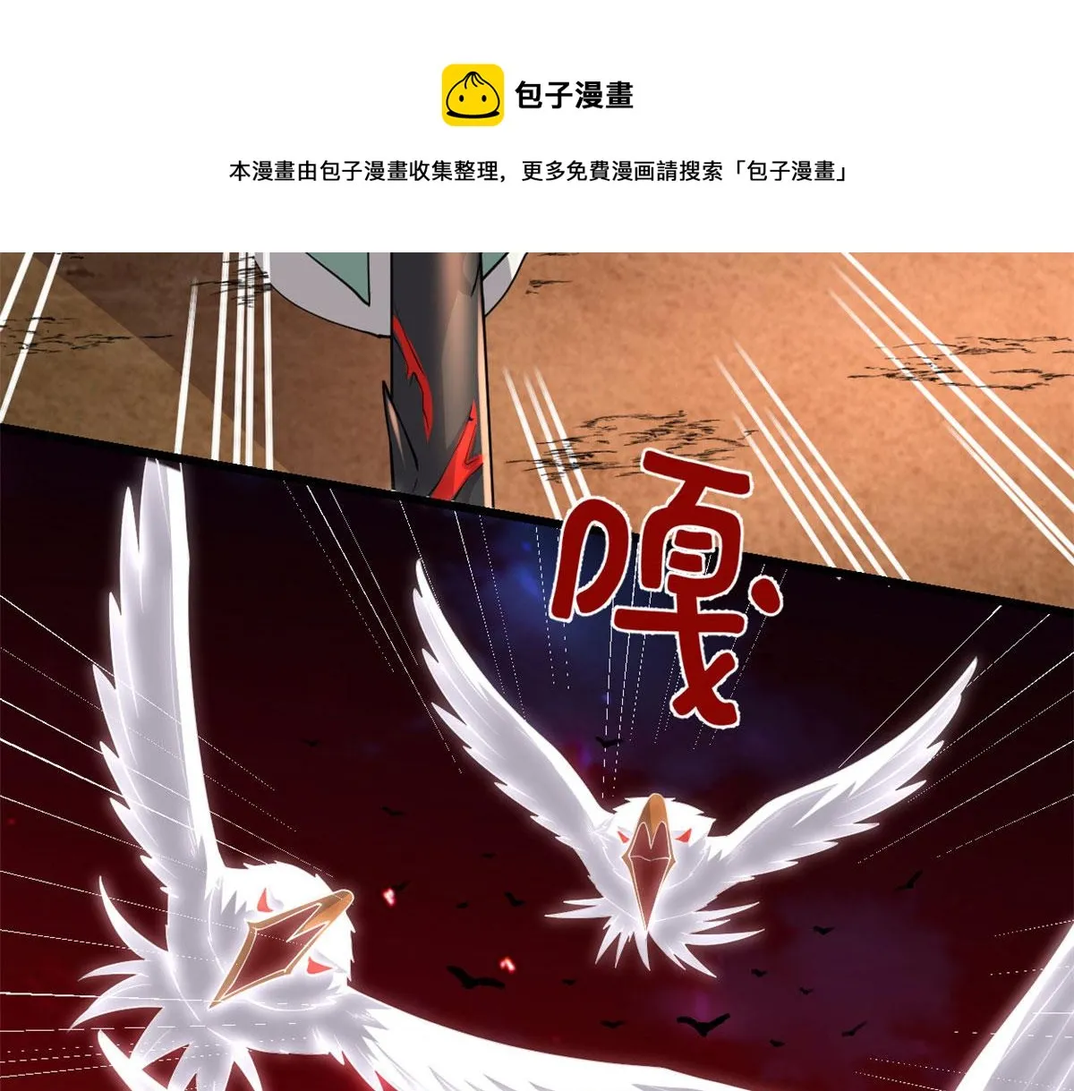254 神主爱装逼 第31页