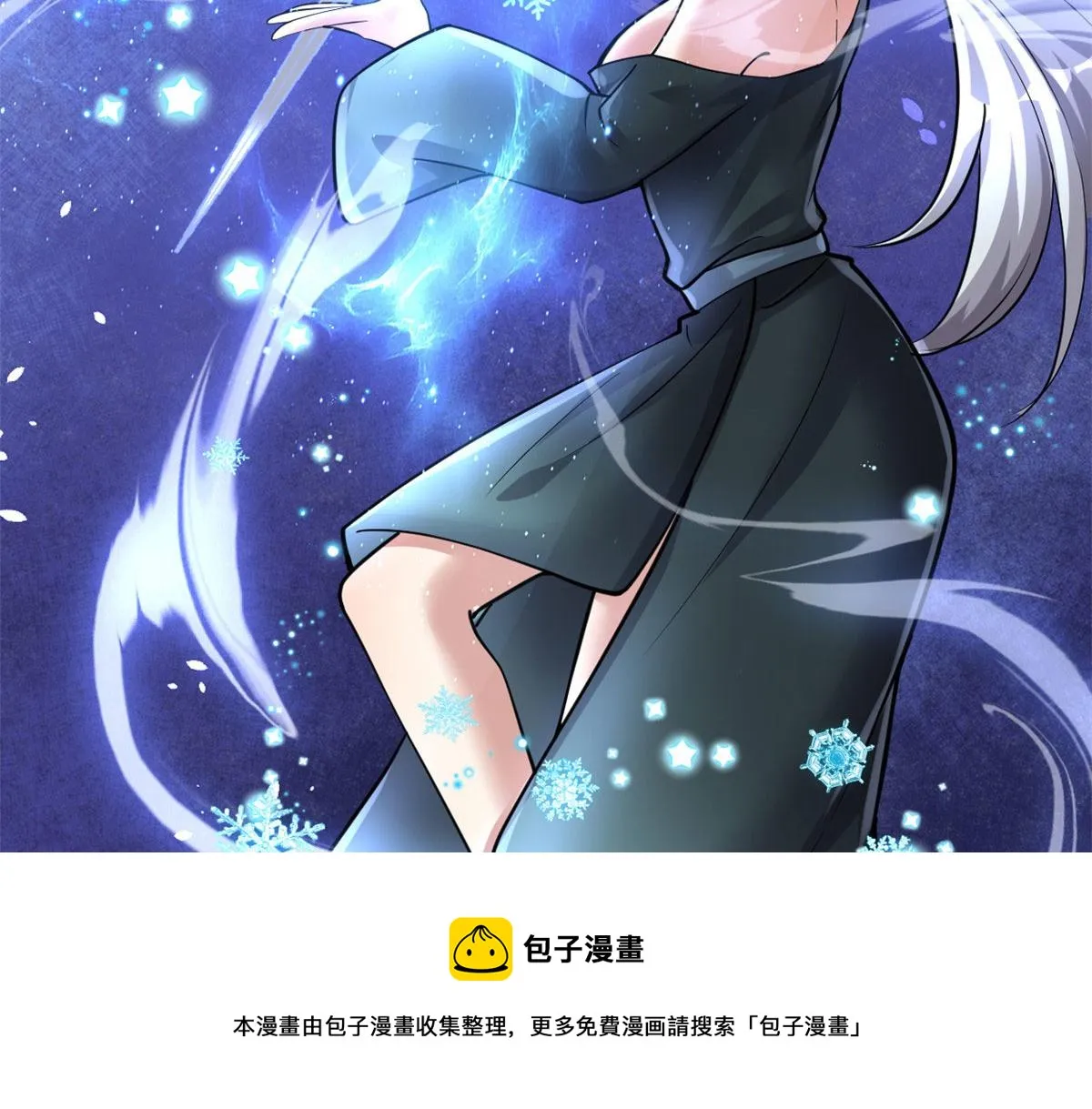 254 神主爱装逼 第41页
