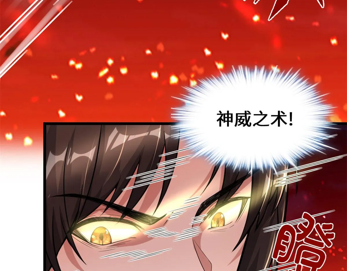 254 神主爱装逼 第49页