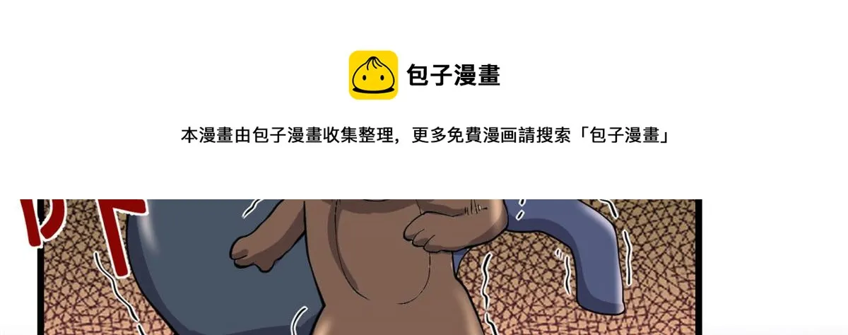 254 神主爱装逼 第51页