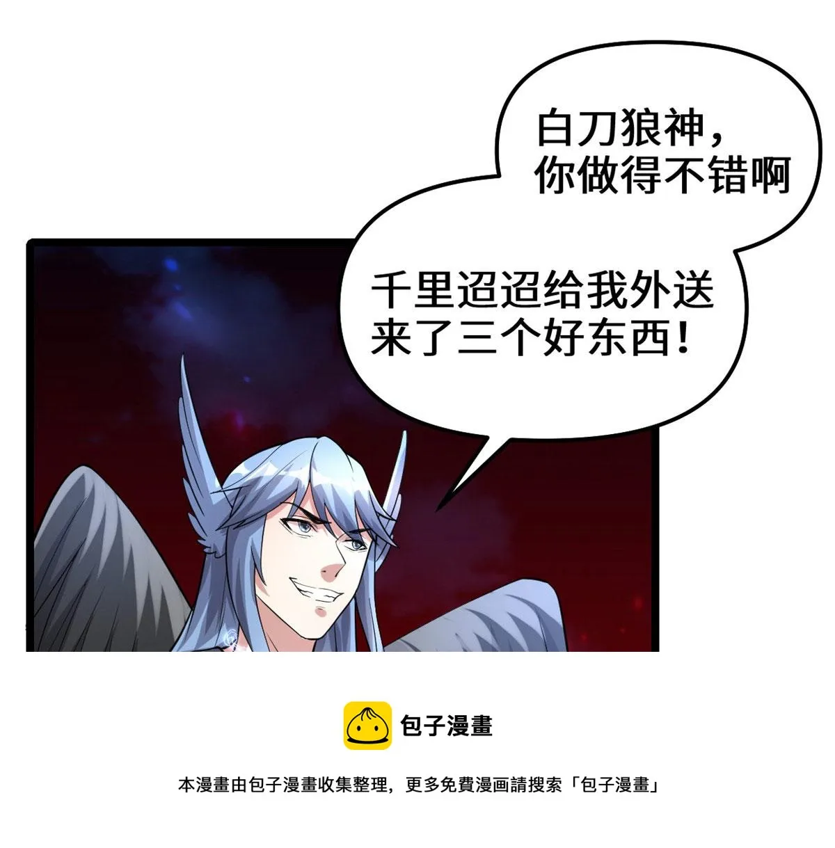 254 神主爱装逼 第61页