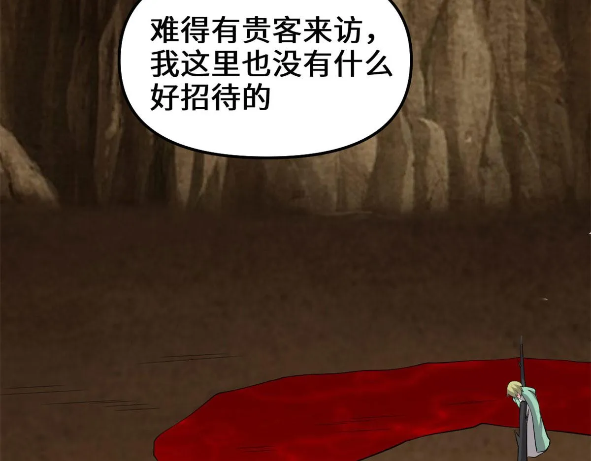 254 神主爱装逼 第63页