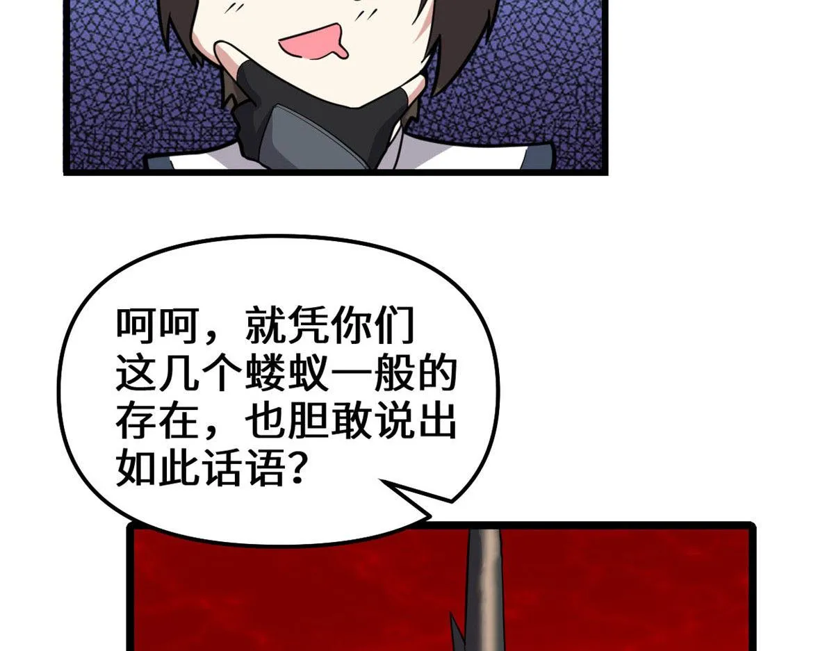 254 神主爱装逼 第67页