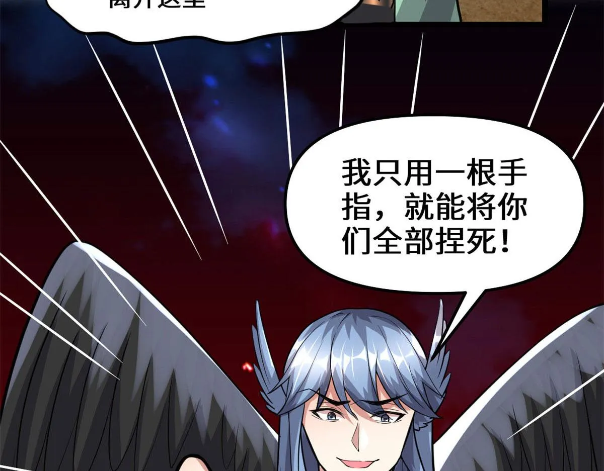 254 神主爱装逼 第70页