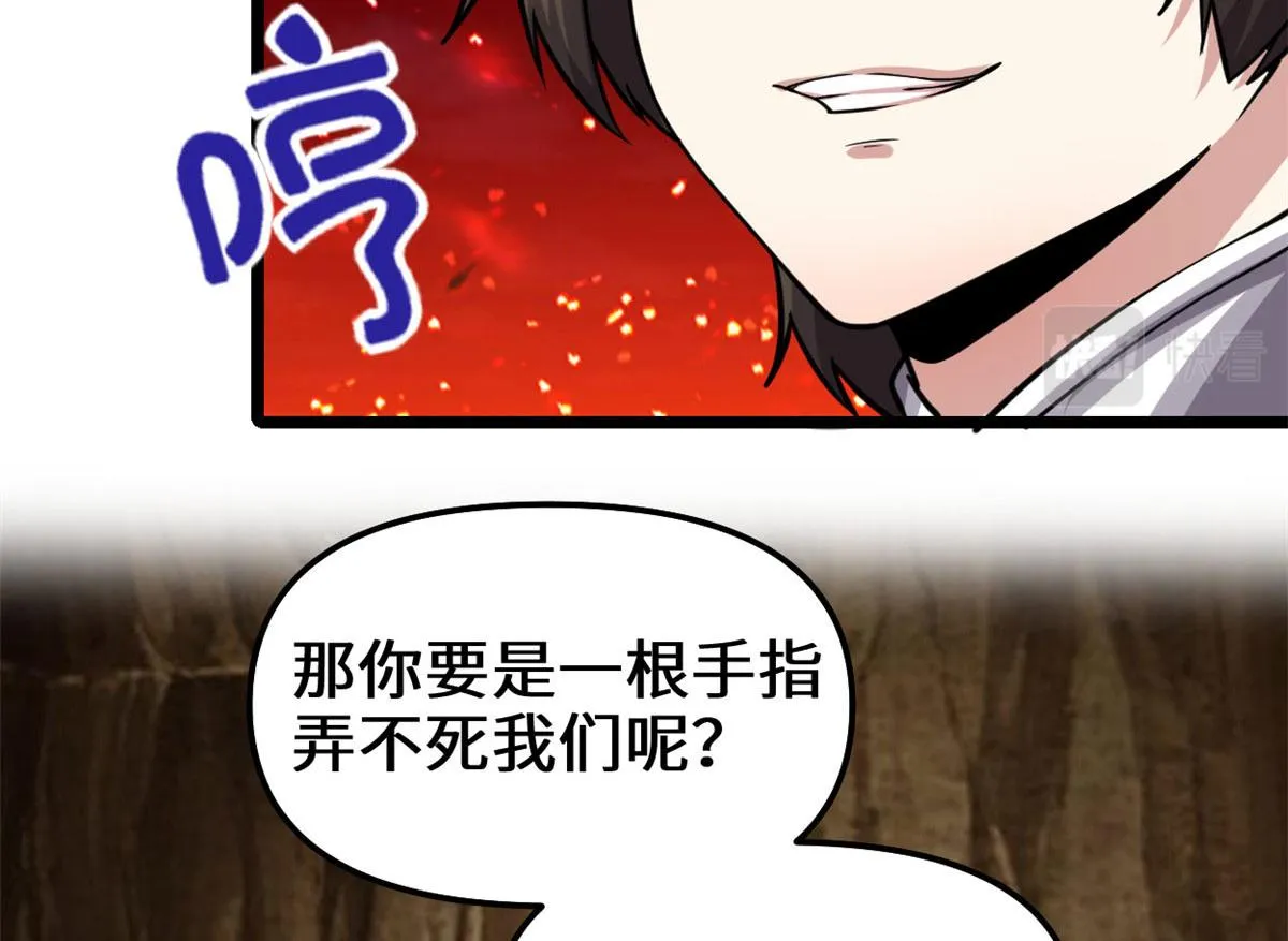 254 神主爱装逼 第73页