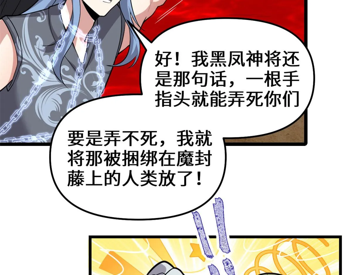 254 神主爱装逼 第77页