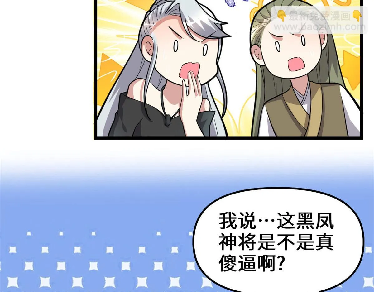 254 神主爱装逼 第78页
