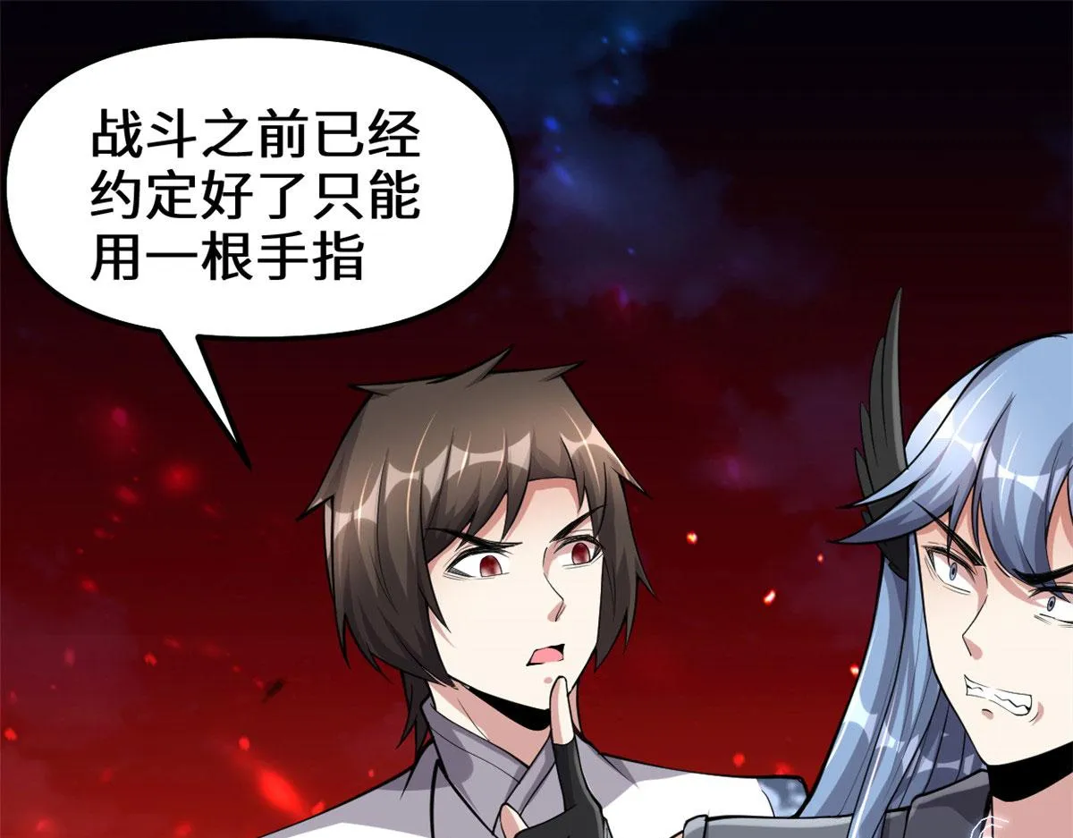 256 跟我装逼？！ 第4页