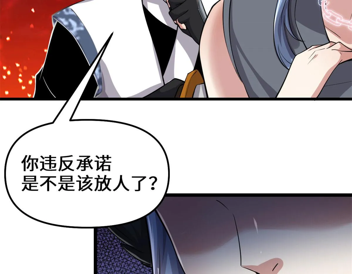 256 跟我装逼？！ 第5页
